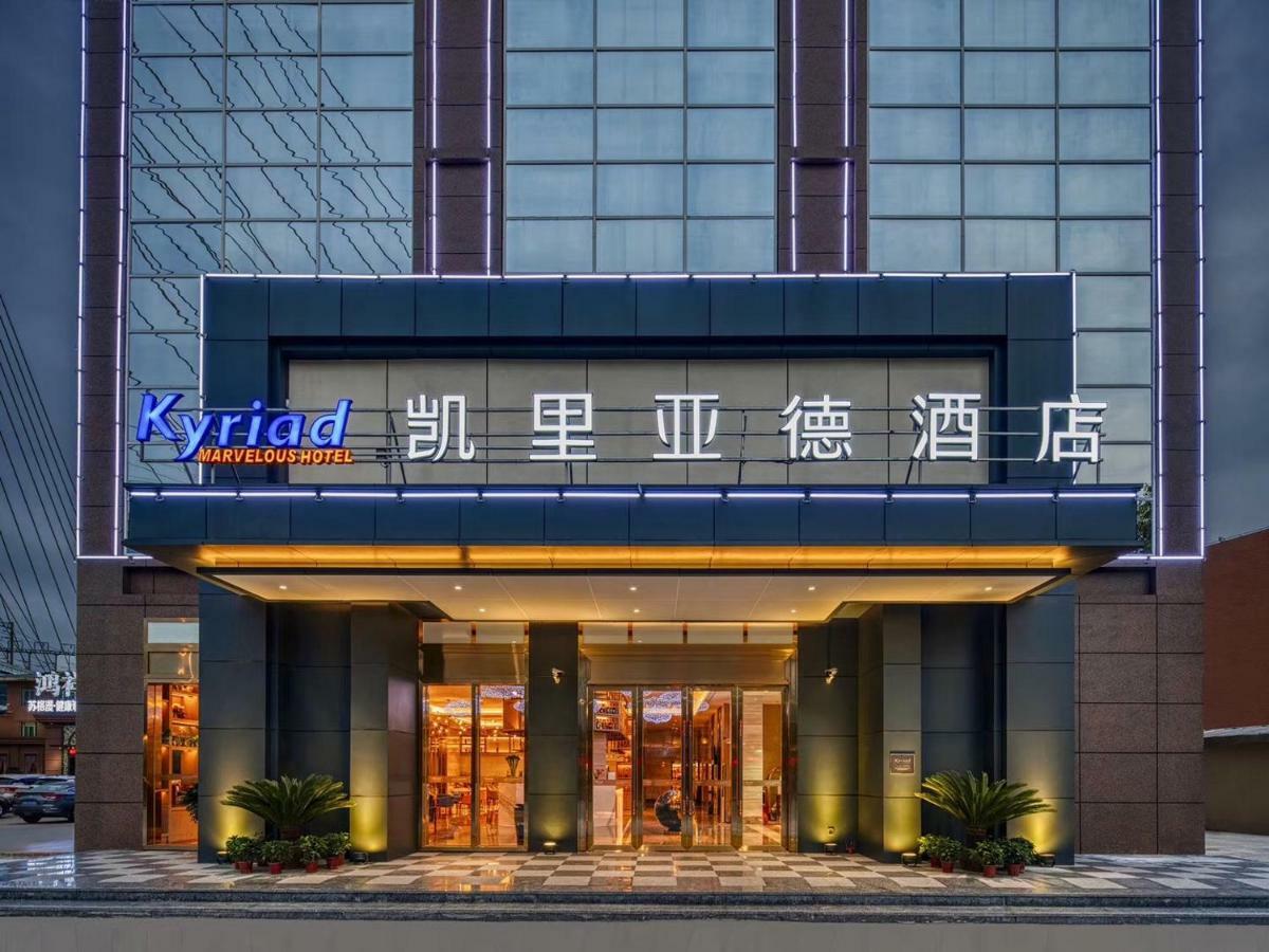 Kyriad Marvelous Hotel Yanbu International Tea City Branch 佛山 外观 照片