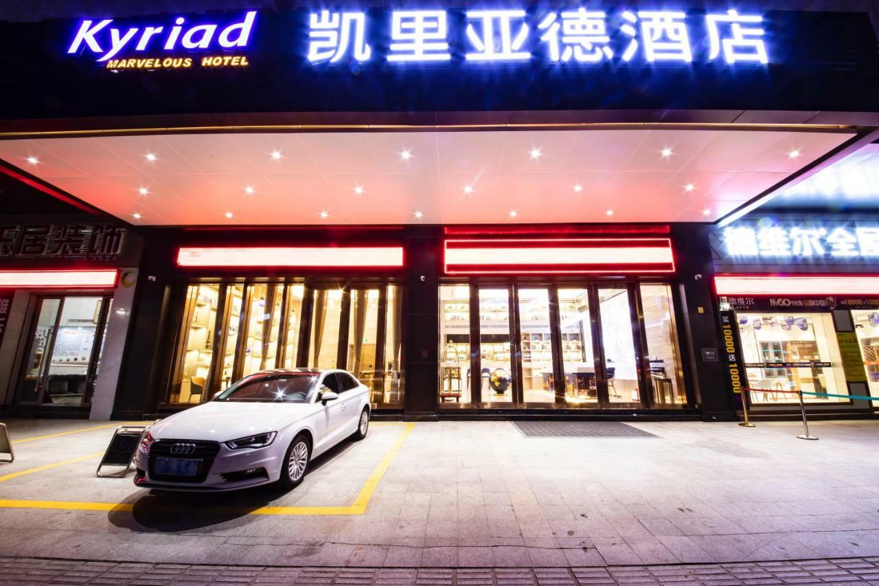 Kyriad Marvelous Hotel Yanbu International Tea City Branch 佛山 外观 照片
